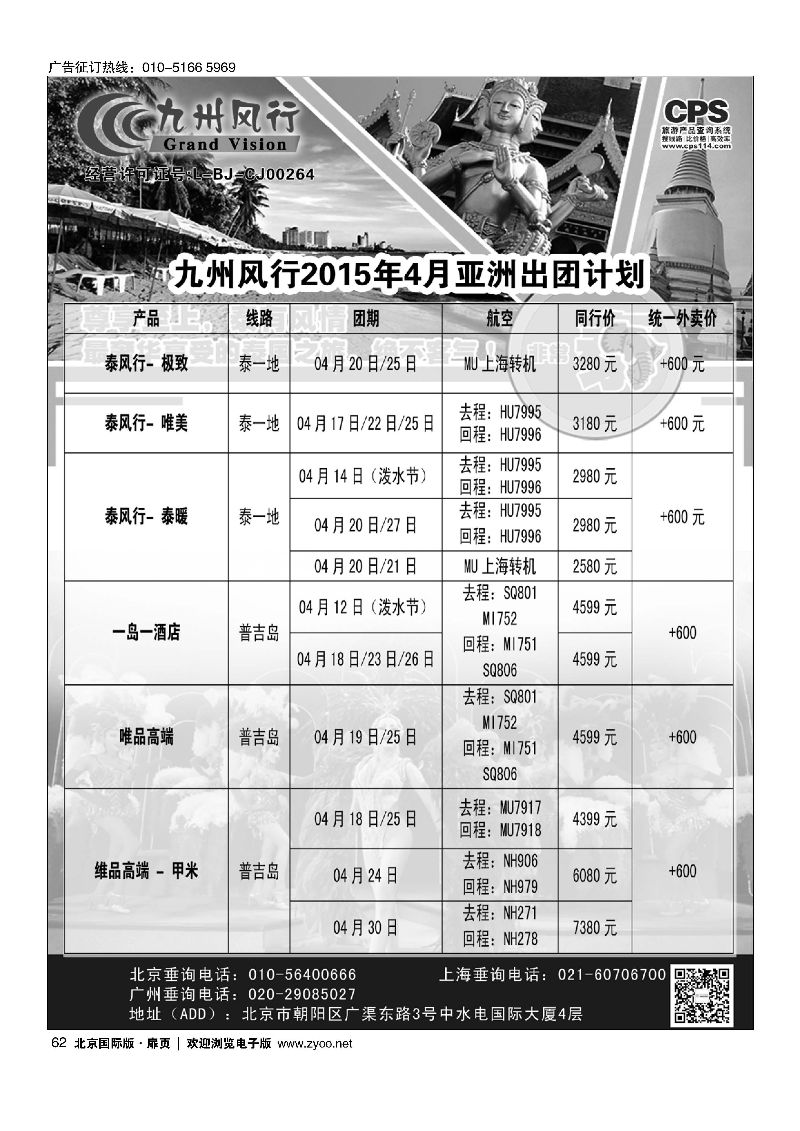 157信游大篷车