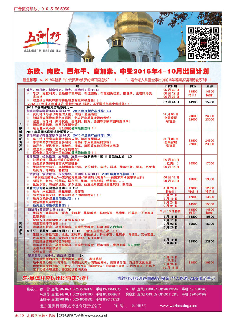 彩10五洲行