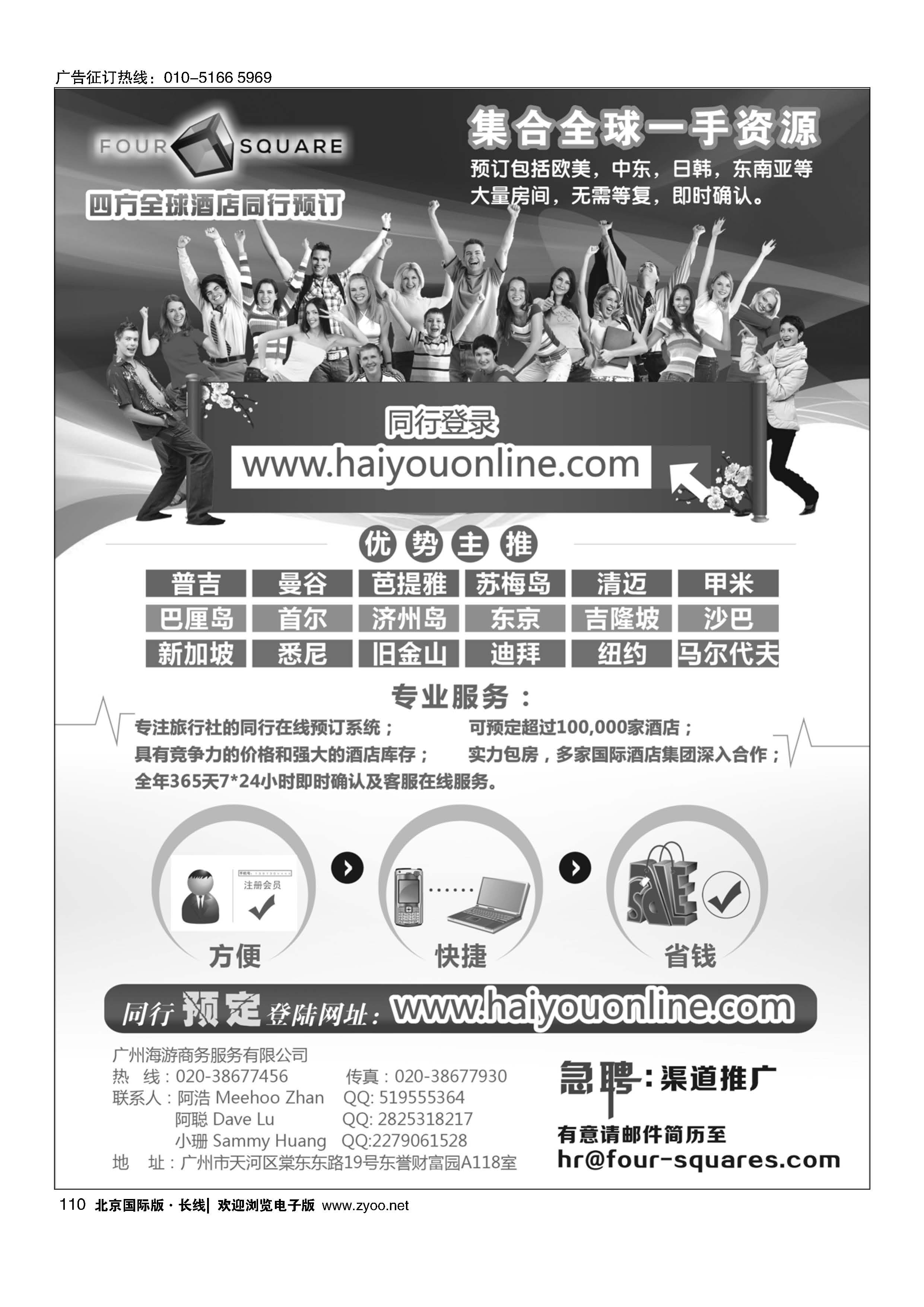 102易飞国旅