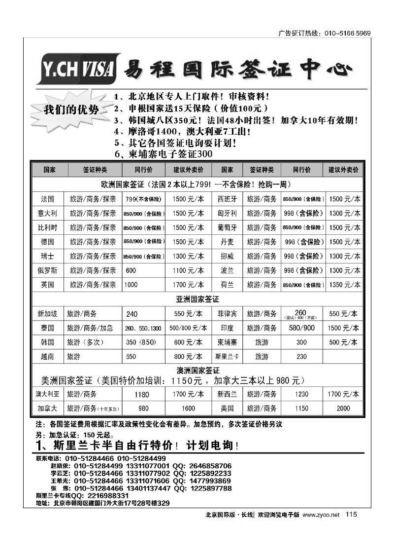 107亚航旅游服务中心（东南亚酒店、地接产品专营店）