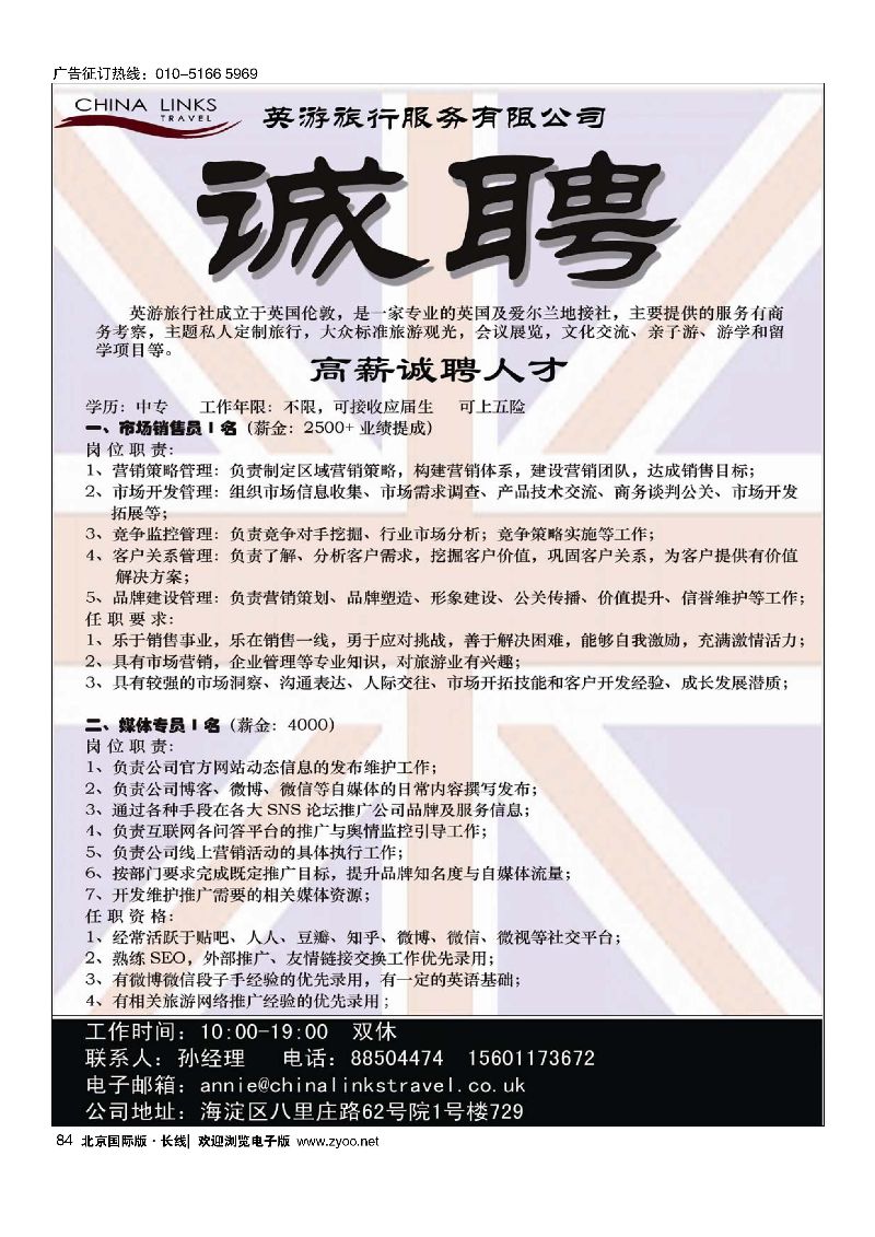 76奢华之旅？北极