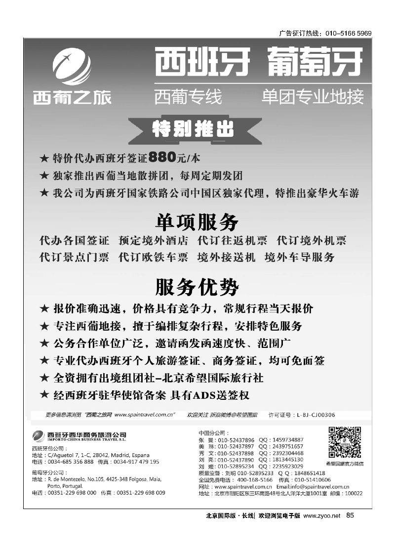 77大西洋假期