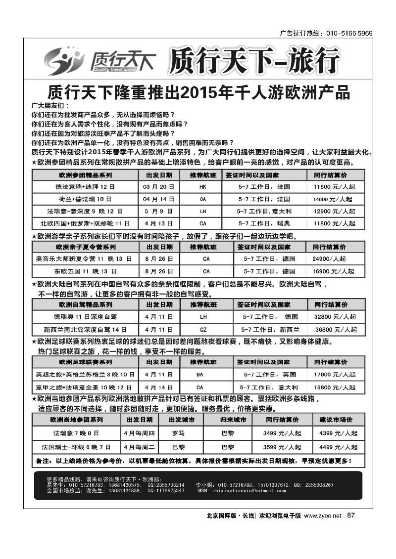 79美国罗斯福大学留学