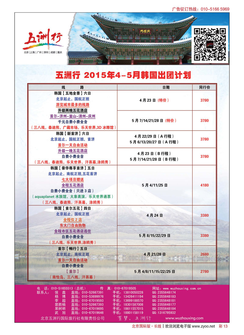 彩13五洲行