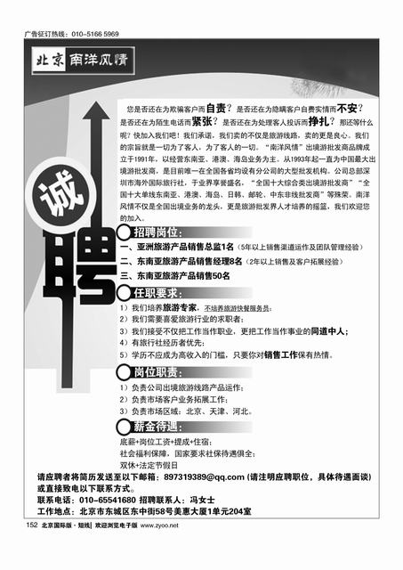 152南洋风情