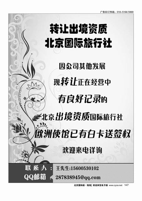 147转让