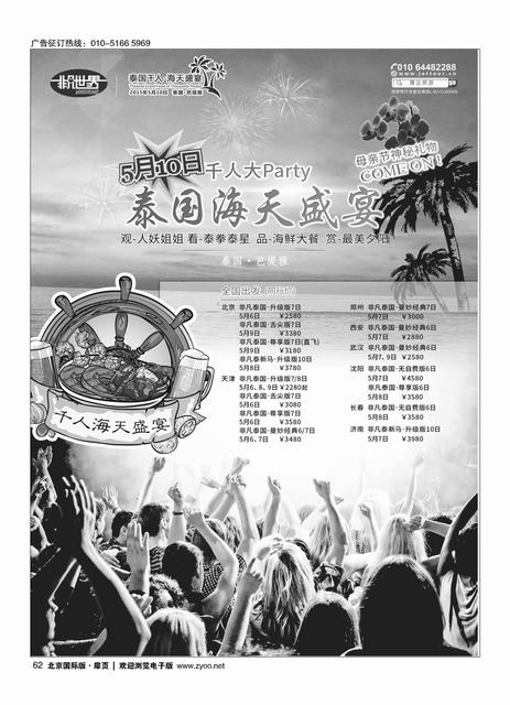 62捷达假期