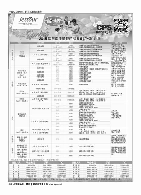 68捷达假期