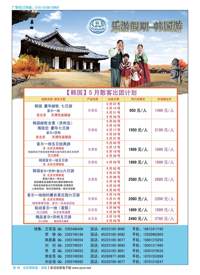 彩48乐游假期