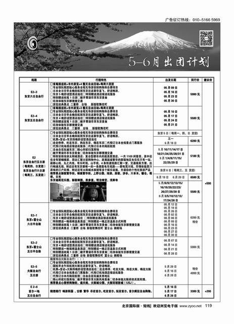 119视野之旅