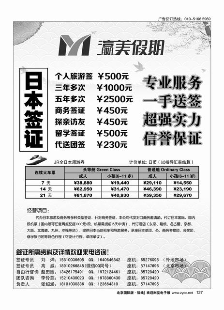127瀛美假期