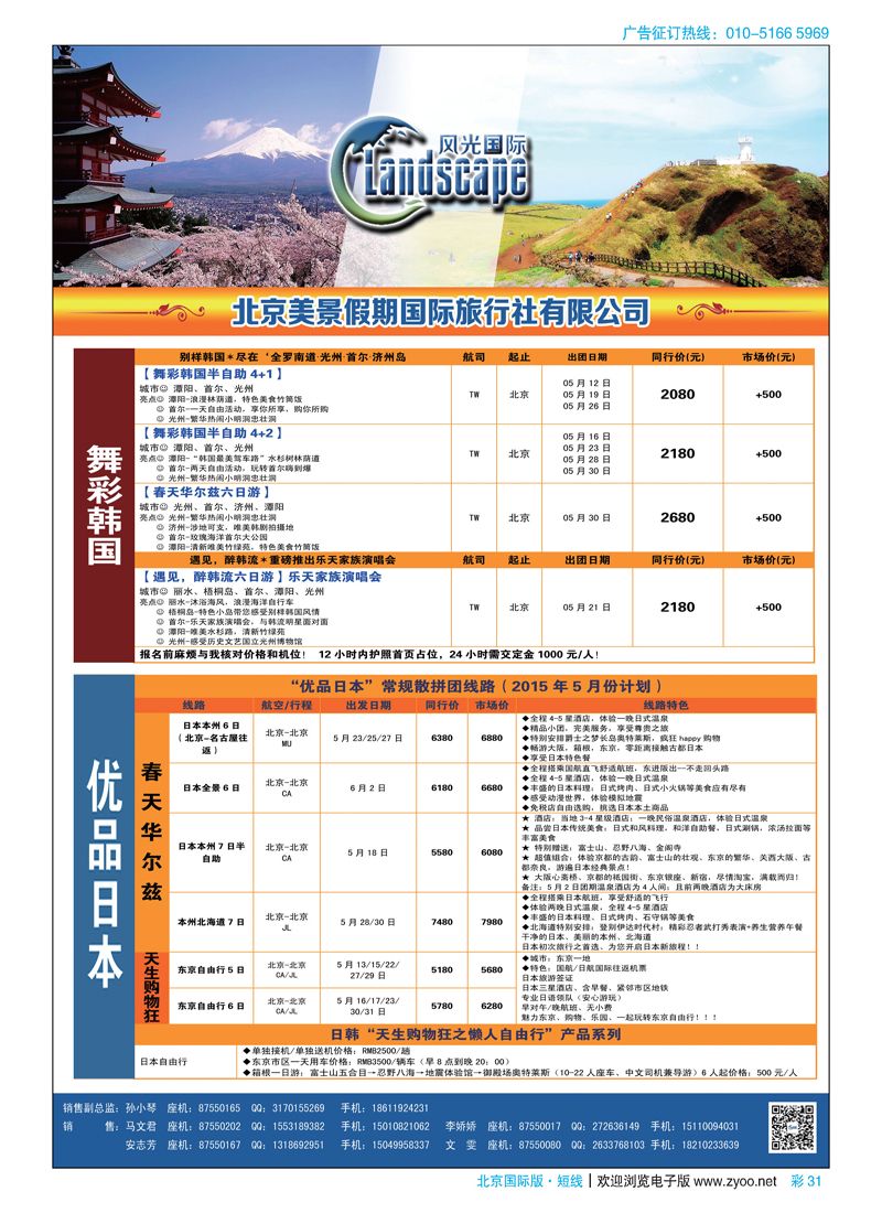 彩31风光国际