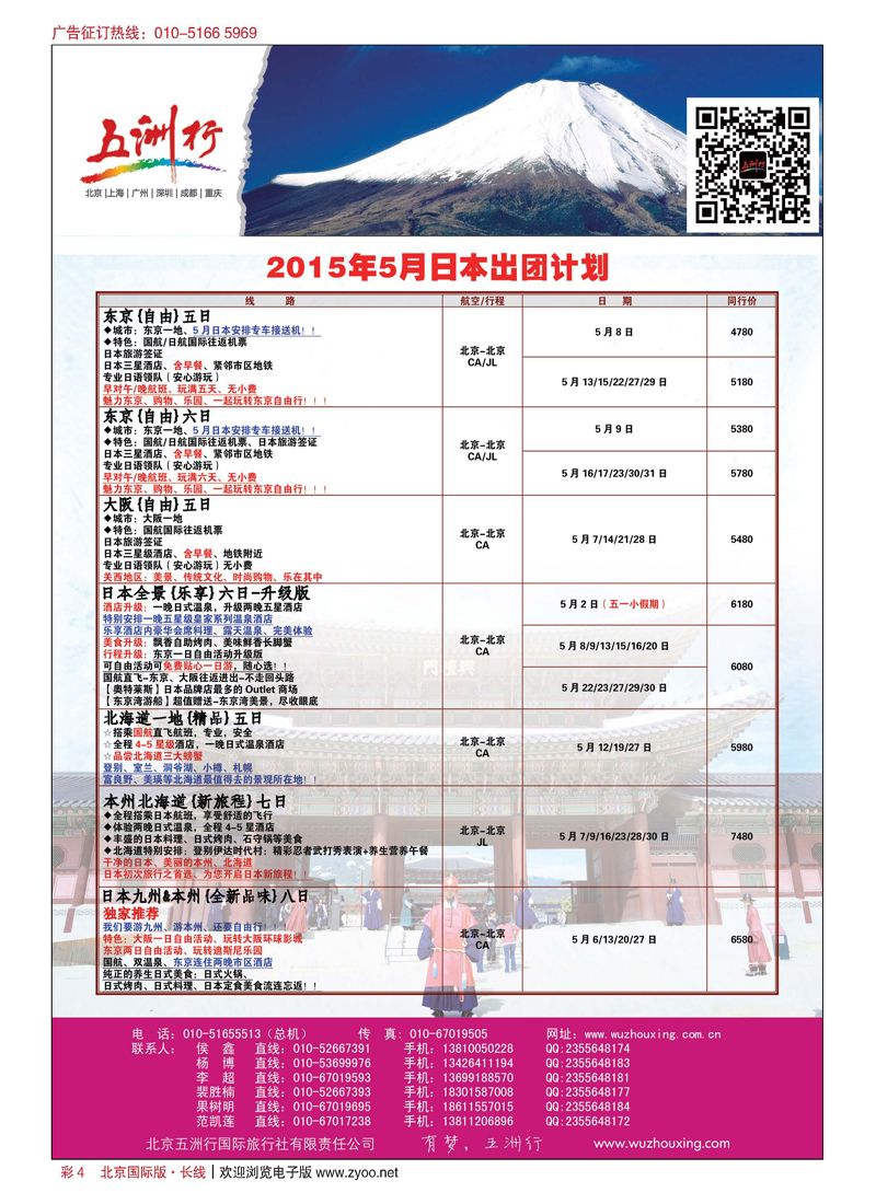 彩4五洲行