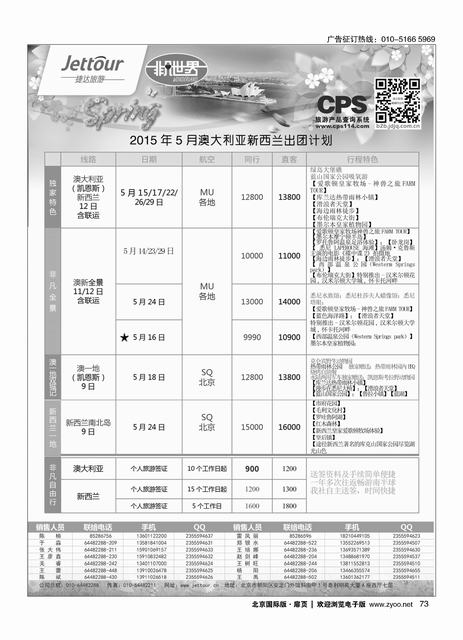 73捷达假期