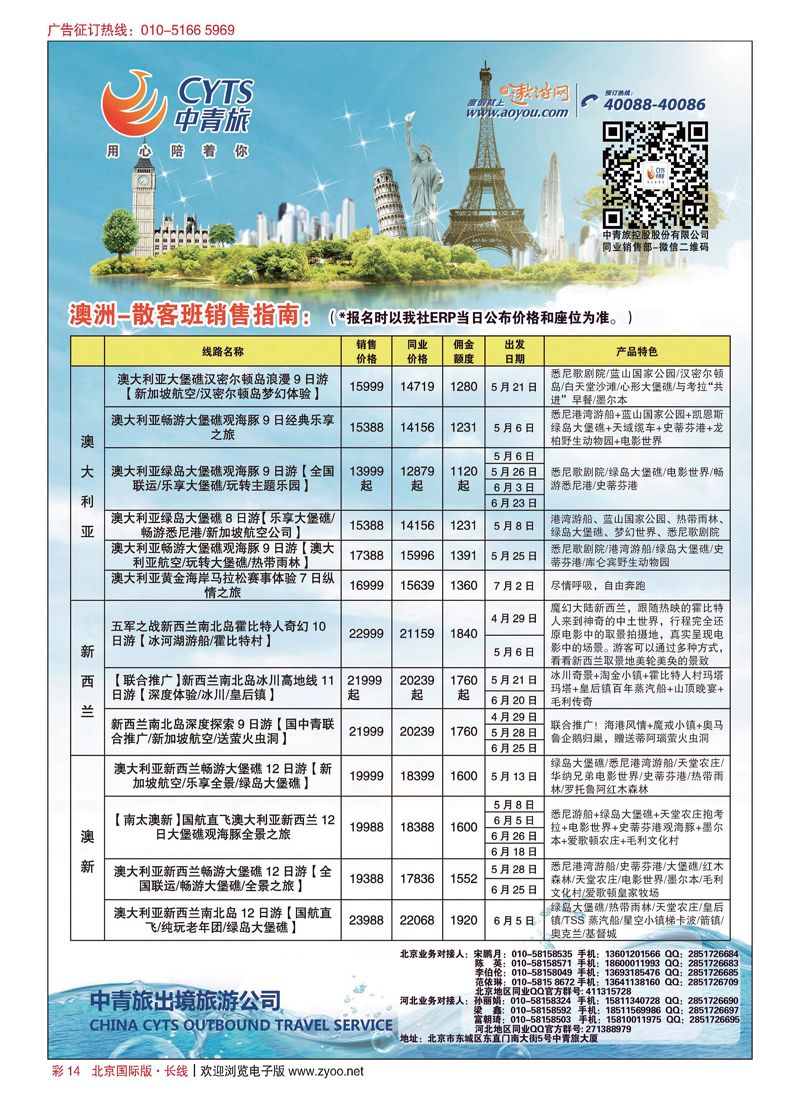 彩14中青旅控股股份有限公司？品质出品