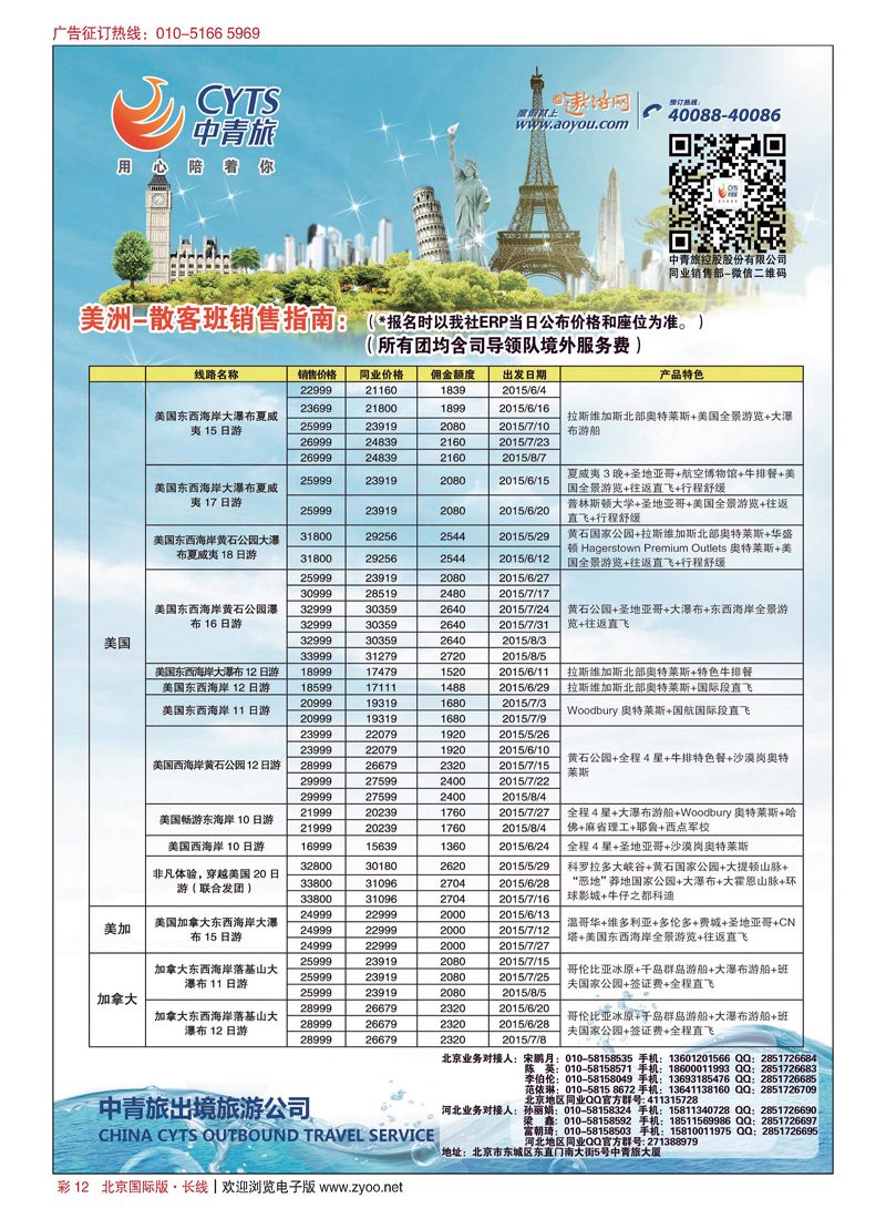 彩12中青旅控股股份有限公司？品质出品