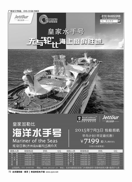 72捷达假期