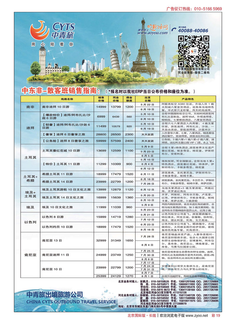 彩19中青旅控股股份有限公司？品质出品