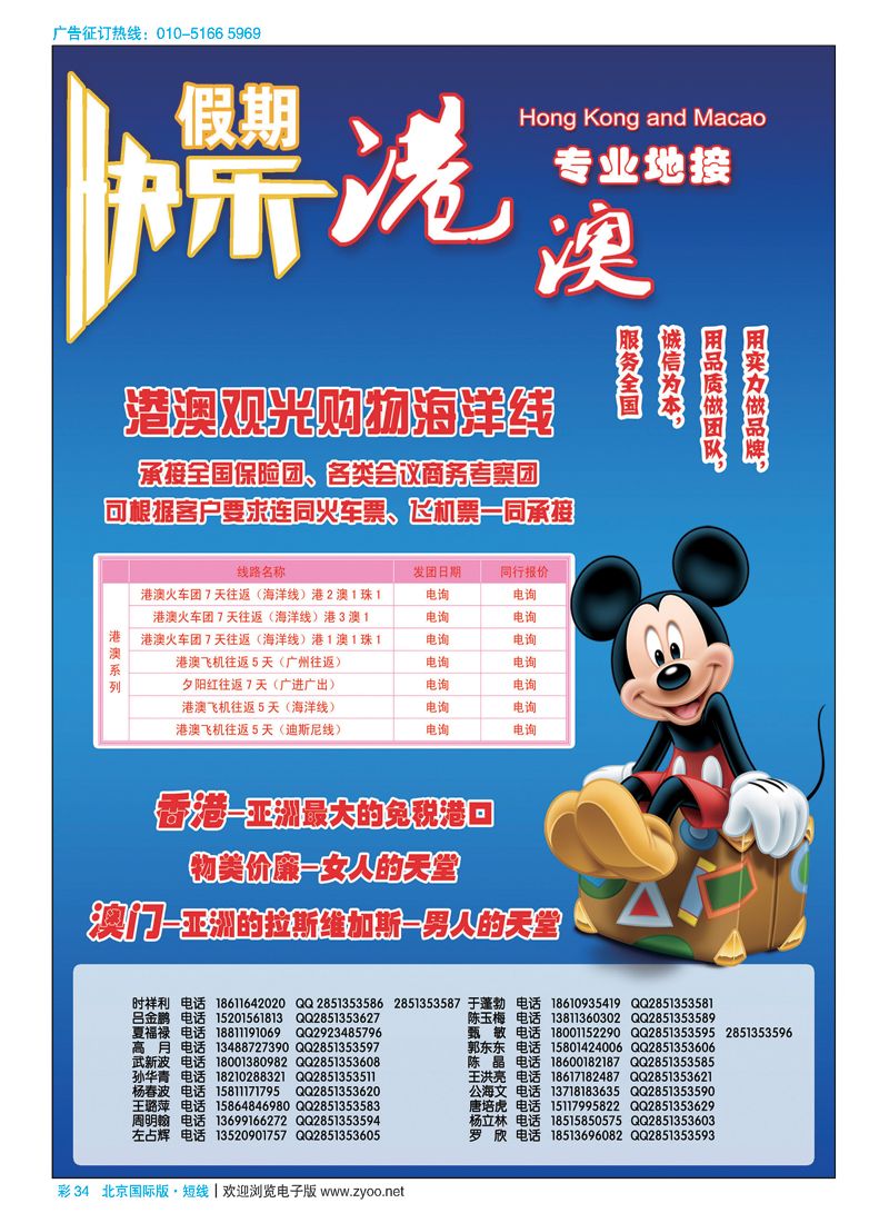 彩34快乐假期