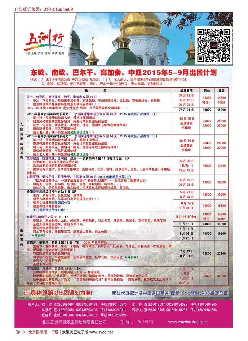 彩10五洲行