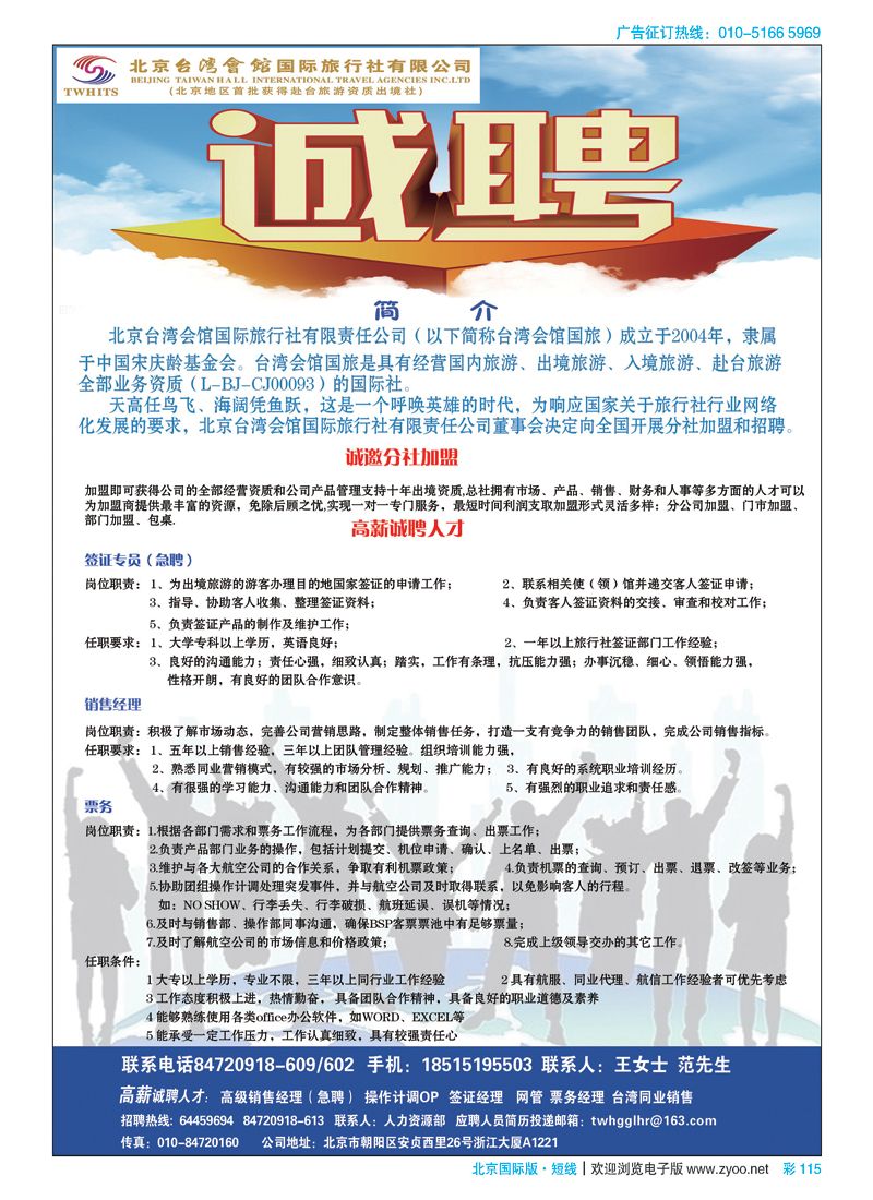 彩115悦途·台湾