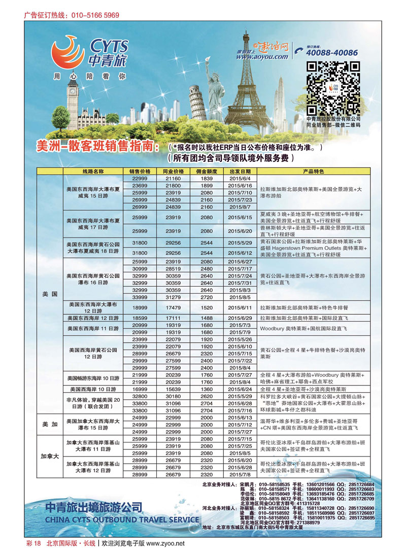彩18中青旅控股股份有限公司？品质出品