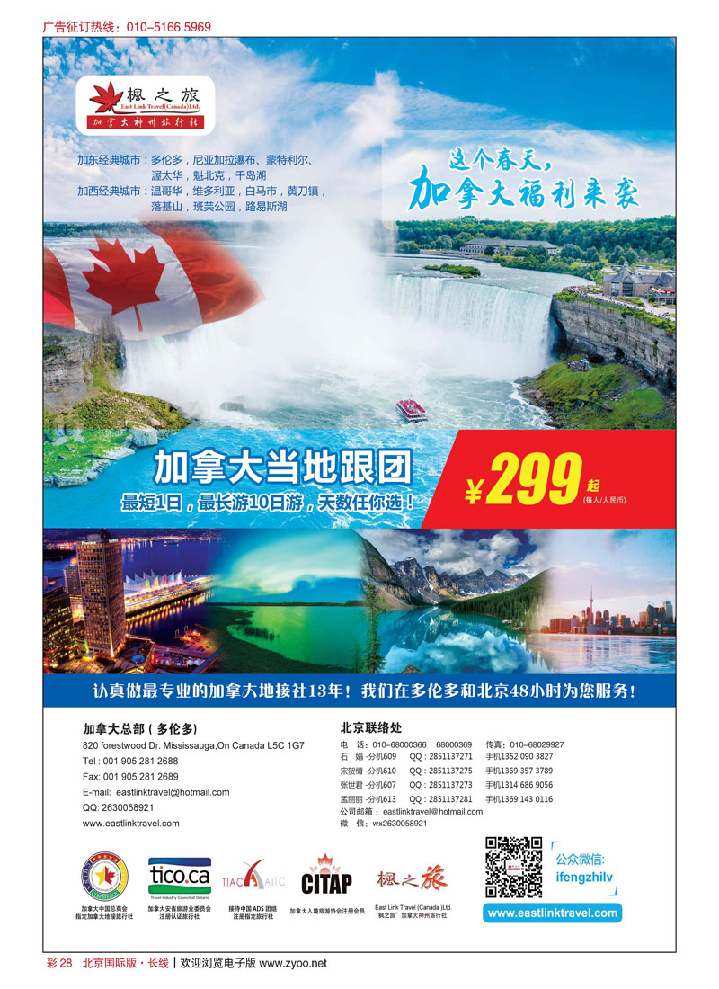 彩28枫之旅