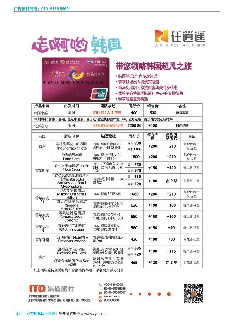 彩4任逍遥