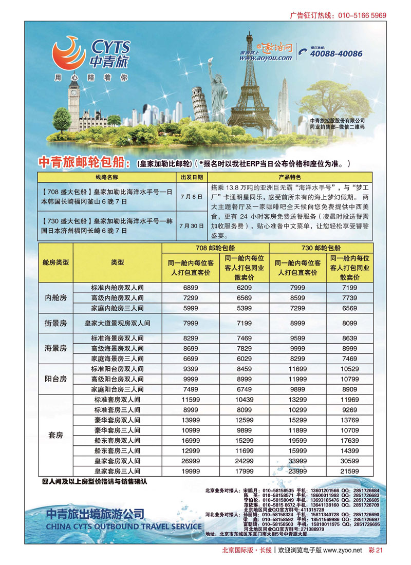 彩21中青旅控股股份有限公司？品质出品