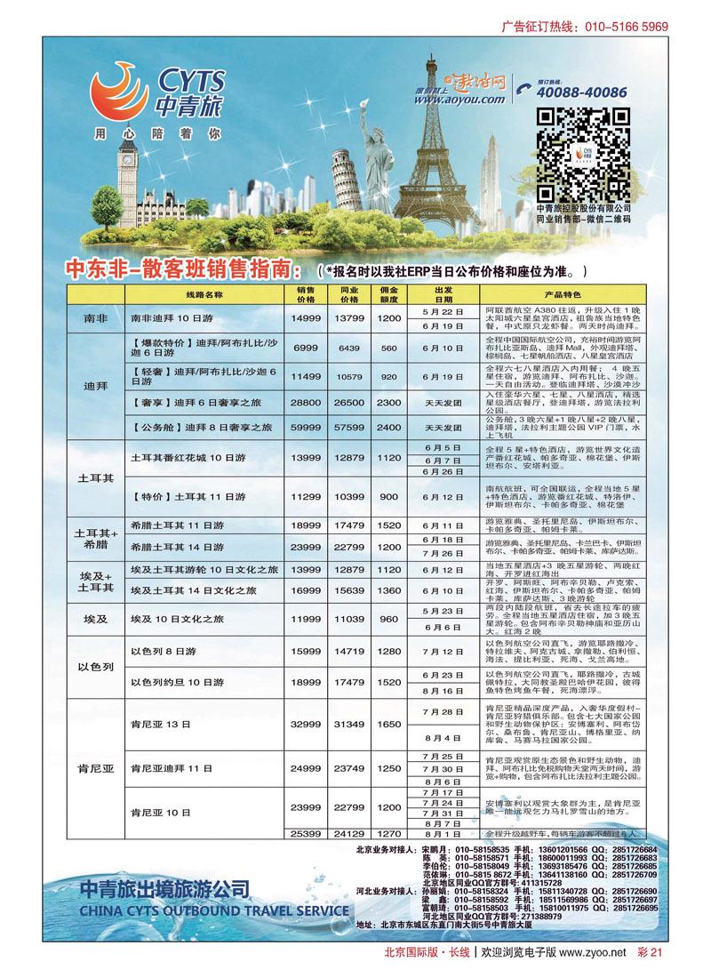 彩21中青旅控股股份有限公司？品质出品