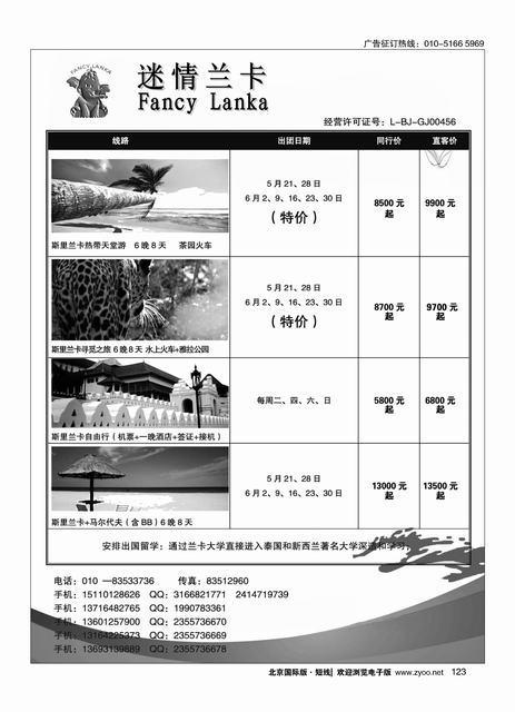 123迷情兰卡