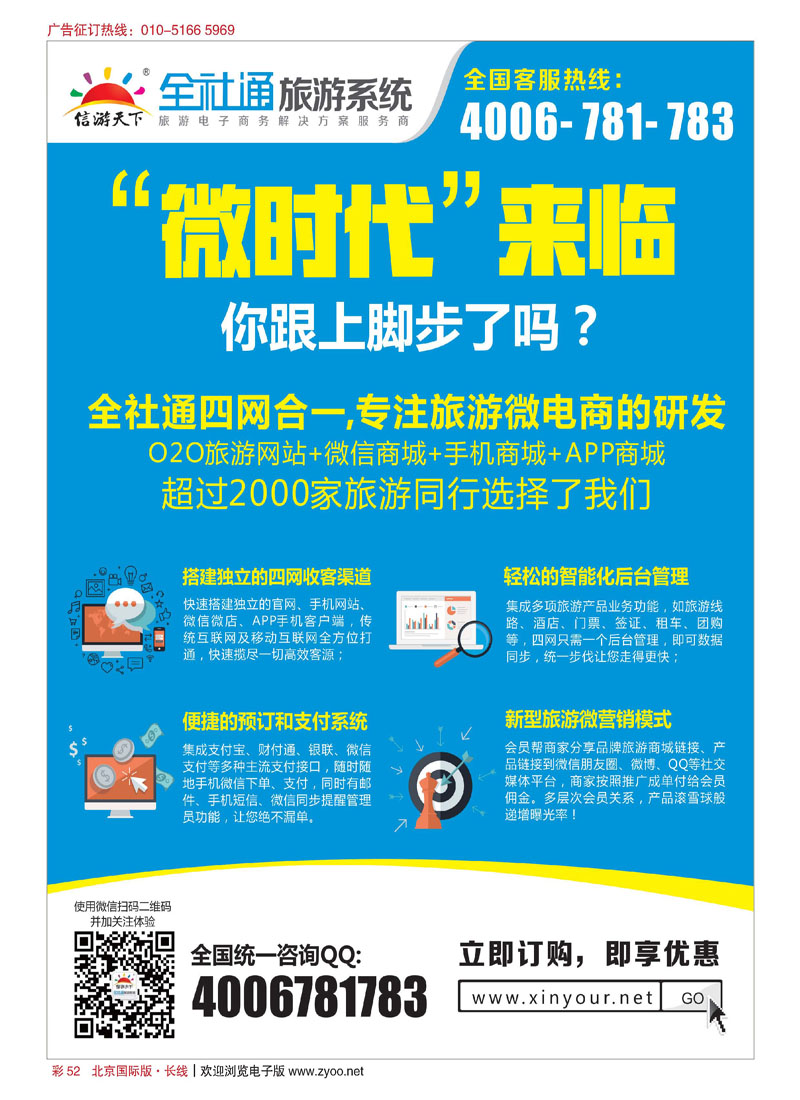 彩52全社通