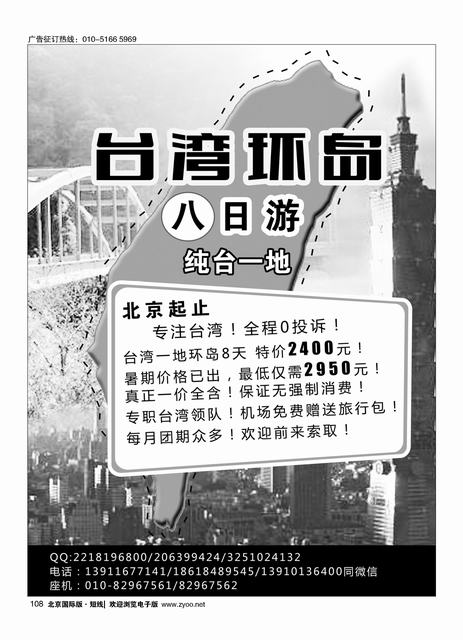 108台湾专线批发