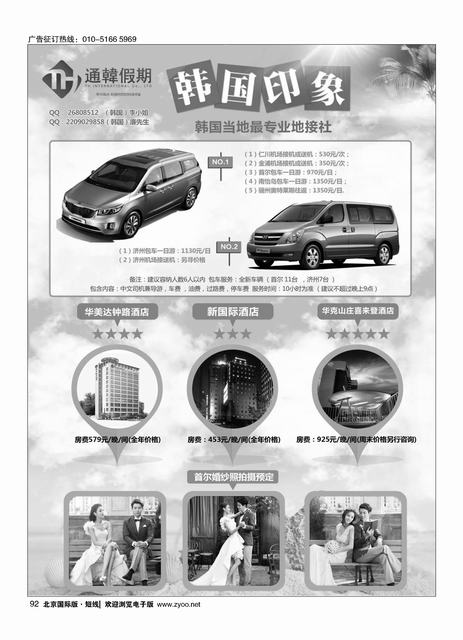 92韩国FIT自由行