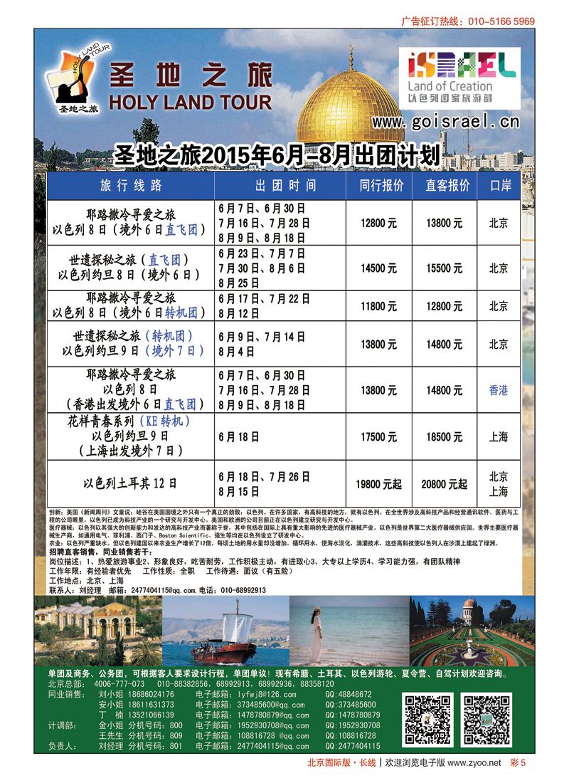 彩5圣地之旅