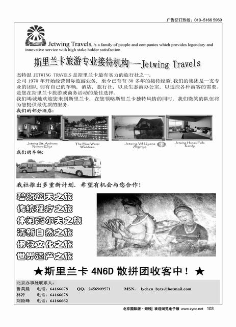 103斯里兰卡