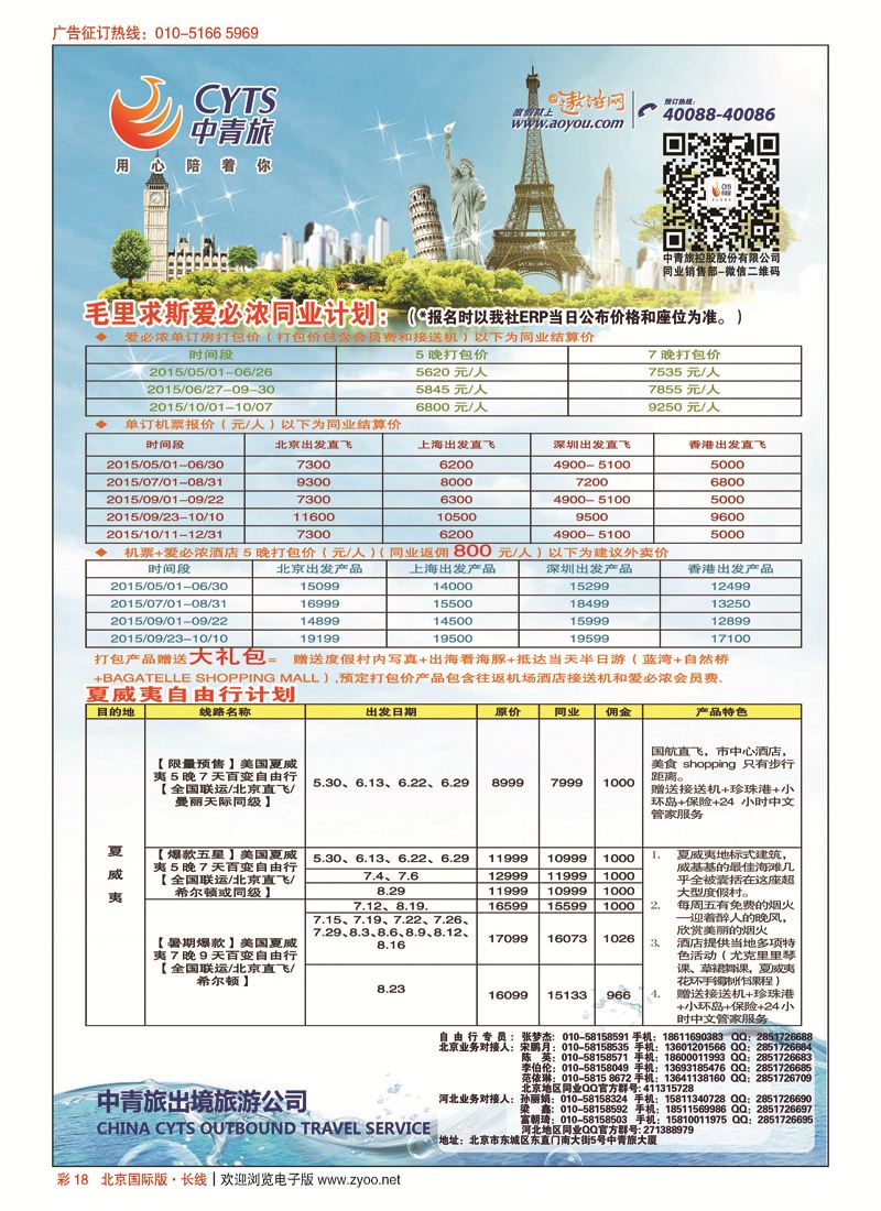 彩18中青旅控股股份有限公司？品质出品