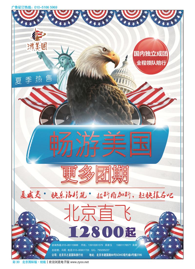 彩30北京天之涯国际旅行社-海岛线路