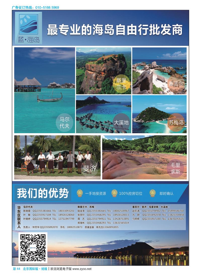 彩44海岛？海外代拍工作室island？爱蓝迪