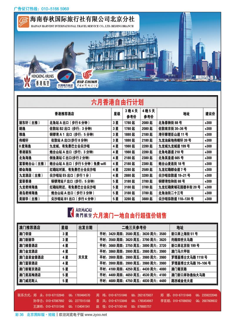 彩36健康之旅