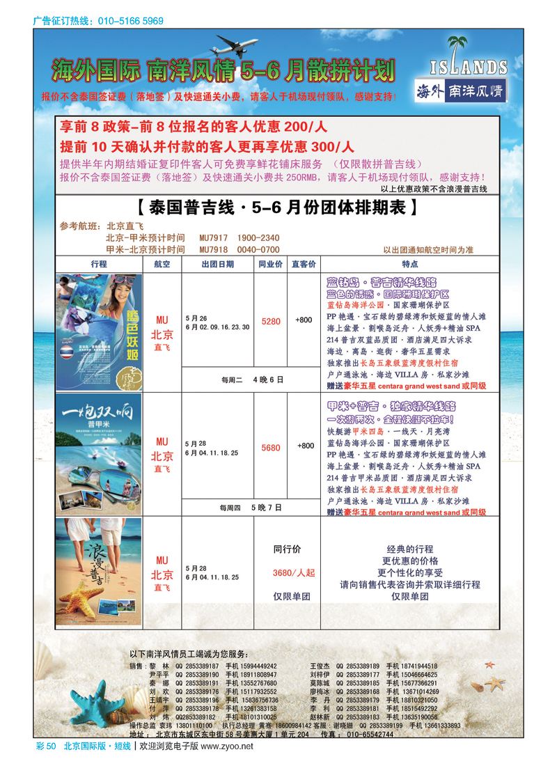 彩50南洋风情