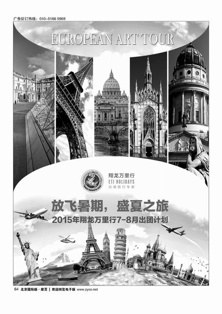 64翔龙万里行？华远国际旅游有限公司