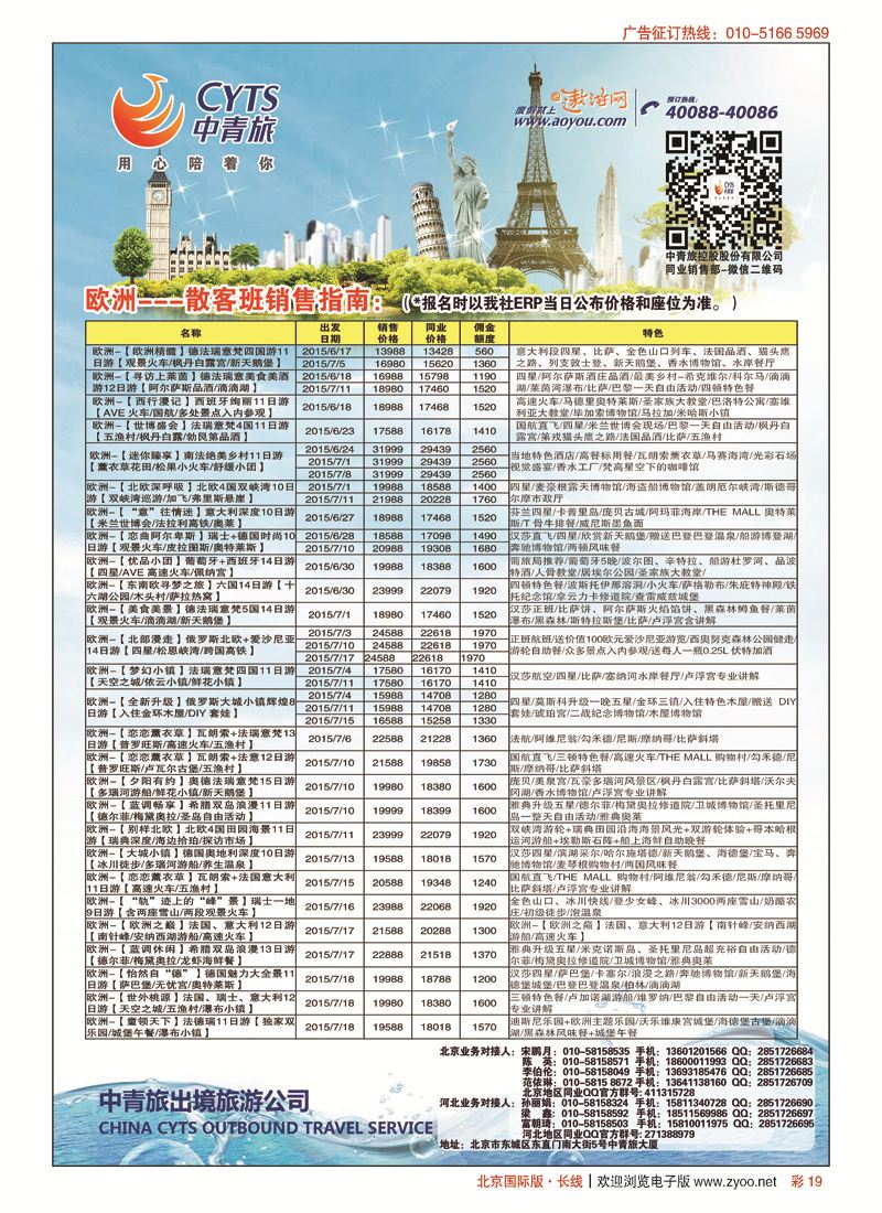 彩19中青旅控股股份有限公司？品质出品