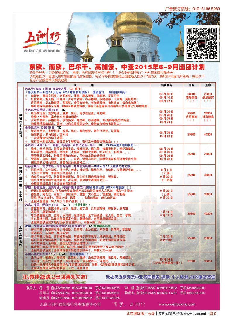 彩9五洲行