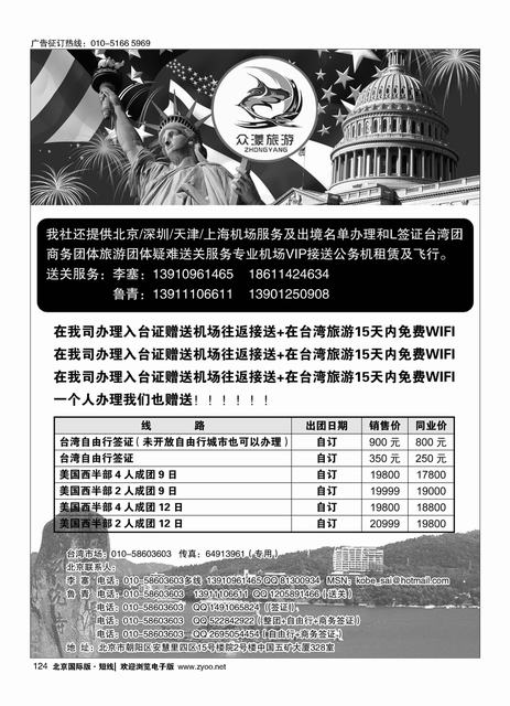 124众漾旅游