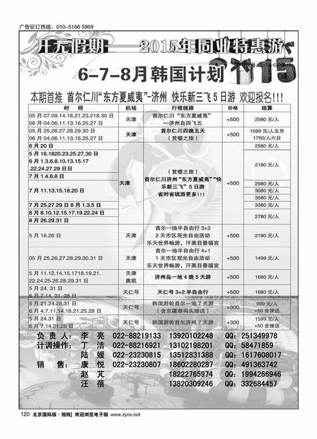 120开元假期