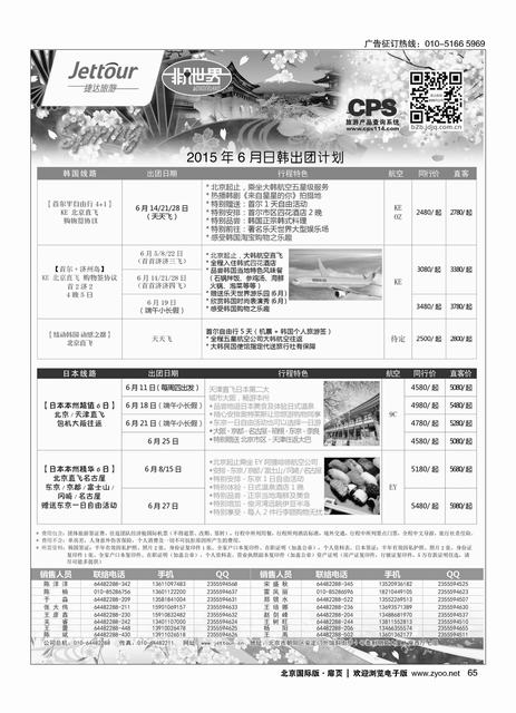 65捷达假期