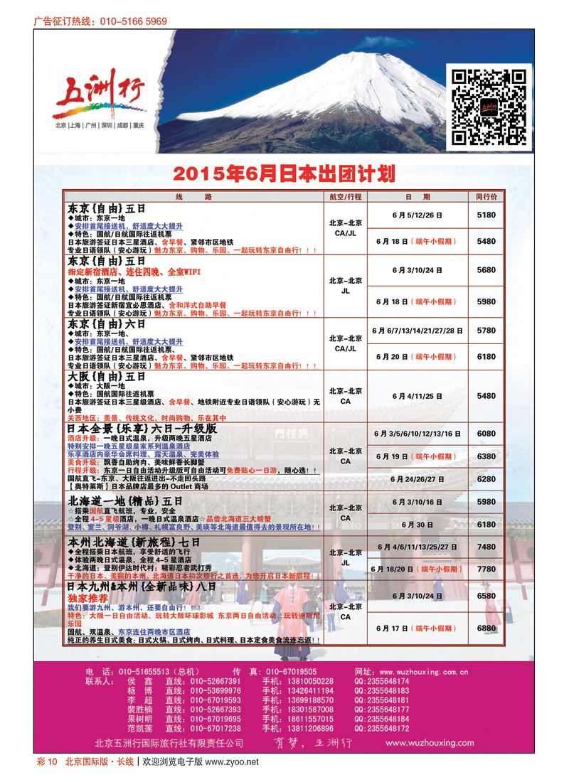 彩10五洲行
