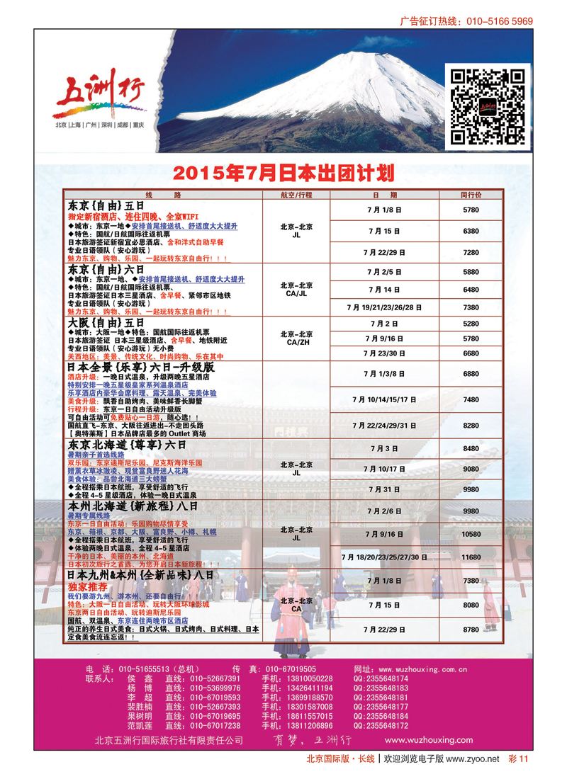 彩11五洲行