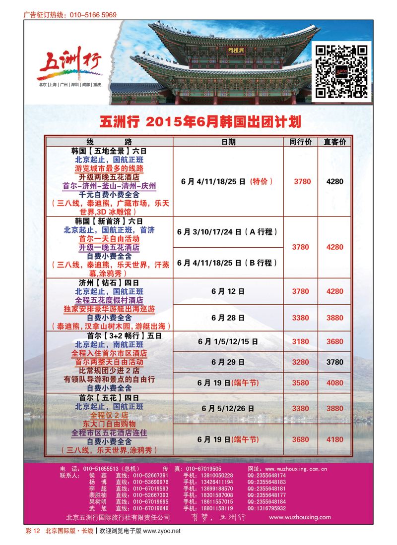 彩12五洲行